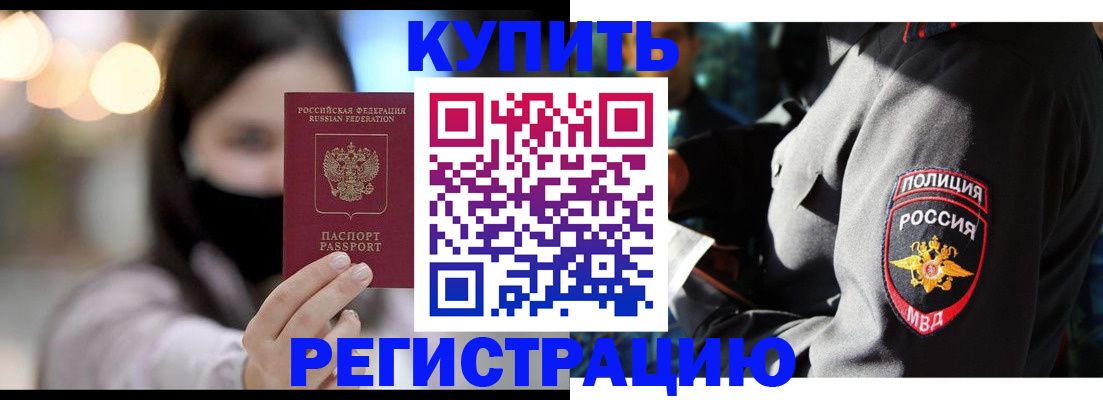 прописка паспорт в Балаково