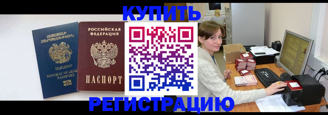 пропишу в квартире в Балаково