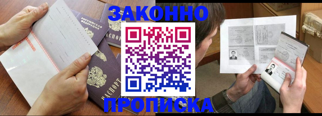 регистрация в Балаково